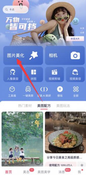 苹果手机怎么改照片大小kb
