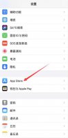苹果自动删除不用的软件怎么关闭 苹果手机软件不用自动删除怎么关