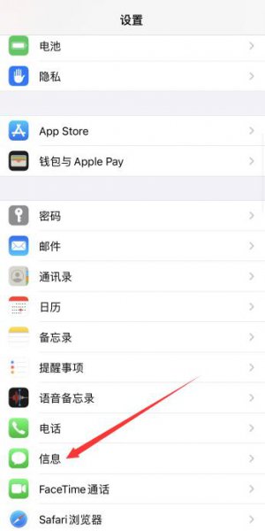 苹果怎么拉黑对方发短信
