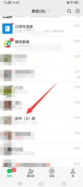 怎样禁止群成员改群名