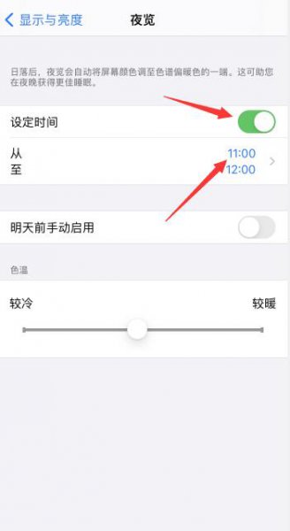 苹果11玩游戏屏幕变暗怎么解决