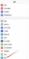 苹果11定位怎么打开 苹果11怎么打开位置定位