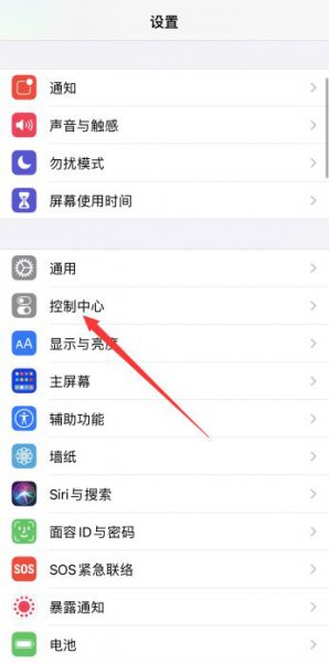 苹果12控制中心怎么从下往上滑