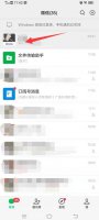 微信置顶折叠怎么设置 苹果手机微信置顶折叠怎么设置