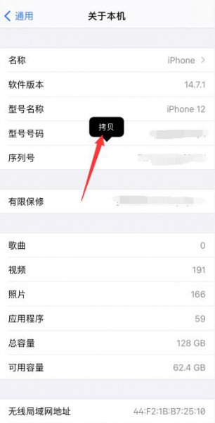 苹果手机怎么辨别真假
