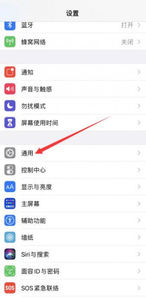 苹果手机型号怎么看是什么版本