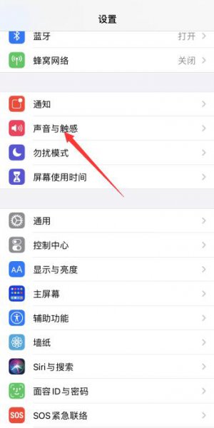 苹果手机键盘打字声音怎么设置