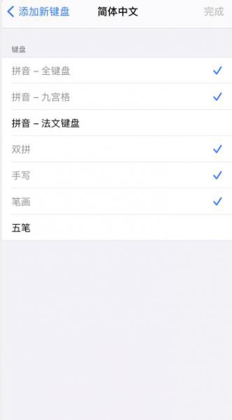 苹果手机怎么切换笔画输入法