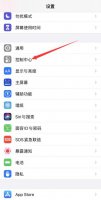 苹果锁屏界面去掉手电筒 iphone怎么取消锁屏界面的手电筒