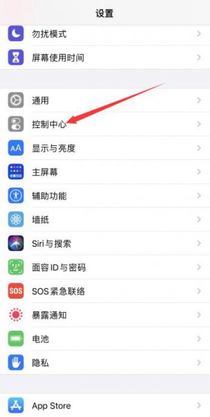 苹果锁屏界面去掉手电筒