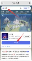 ios浏览器下载文件怎么安装 iphone浏览器下载的文件怎么安装