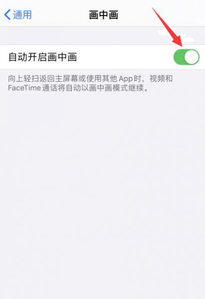 iphone如何分屏