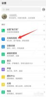 华为手机连接无线拒绝接入 华为手机连接无线网络拒绝接入
