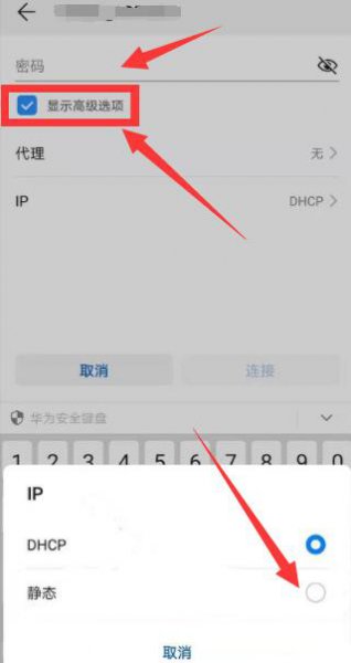 华为手机连接无线拒绝接入