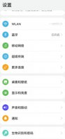 华为滚动截屏为什么只能截一点 荣耀滚动截屏为什么只能截一点