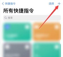 苹果手机微信健康码怎么放到桌面 iphone轻点背面打开微信健康码