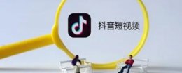 抖音id是什么意思 抖音id是什么意思啊