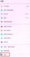 oppoa5怎么隐藏应用 oppoa5有隐藏软件功能吗