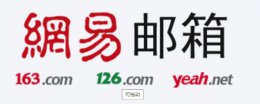 网易邮箱账号是什么 我的世界网易邮箱账号是什么