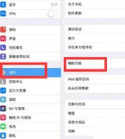 ipad8怎么截屏 ipad8怎么截屏?
