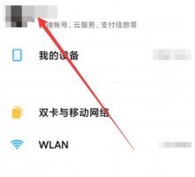 小米云相册在哪看 小米云相册在哪里打开