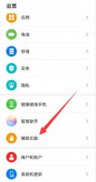 华为设置静音来电例外 华为手机静音怎么设置有的人来电有提醒