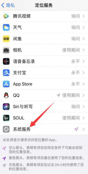 重要地点在苹果设置哪里