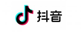 抖音认证是什么意思 抖音官方认证是什么意思