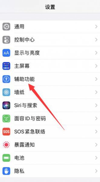 苹果手机下面的横条怎么取消