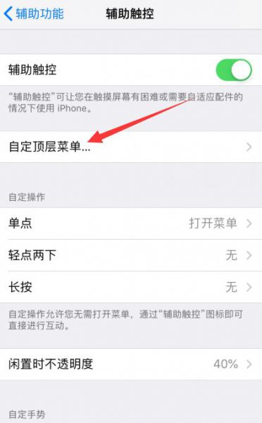 苹果六怎么截图截屏