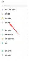 vivo为什么蓝牙搜不到设备 vivox21蓝牙搜索不到设备