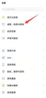 vivo手机锁屏怎么显示双日历 vivos6锁屏怎么设置农历日期