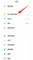 vivox9高清通话设置方法 vivos9高清通话设置找不到了