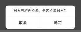 电话被拉黑响几声 拉黑了为什么还响一下
