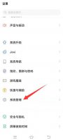 usb怎么连接手机 usb怎么连接手机放音乐