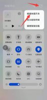 华为手机下拉没有快捷工具了 华为手机下拉快捷功能不见了怎么办
