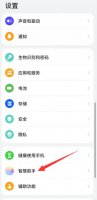 华为手机翻译功能在哪 华为手机翻译功能在哪P20
