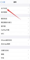 iphone 11怎么看型号 怎么看iphone12型号a几几