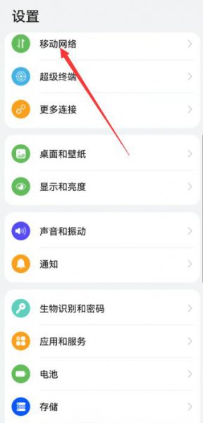 volte开关被隐藏