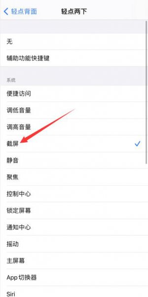 iphone12截屏