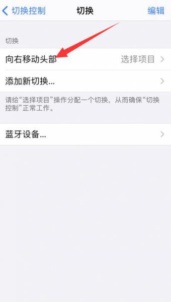 ios设置自动循环点击屏幕