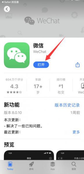 ios如何用浏览器下载app