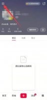 小红书怎么屏蔽熟人 小红书屏蔽人还能收到他的信息吗