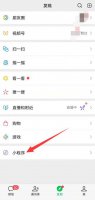 收款小账本的收款记录怎么删除 收款小账本的收款记录怎么删除安卓