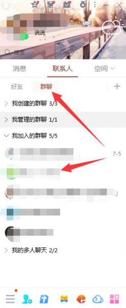 qq群怎么分享屏幕