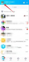 qqsvip的标志能去掉吗 手机qq怎么关掉svip标识