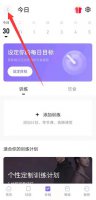 keep在哪看访客 keep从哪里看订单