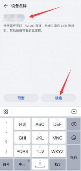 怎么恢复华为手机设备名称