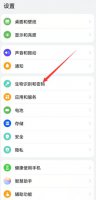 华为手机怎么解锁桌面已锁定 华为手机桌面屏幕已锁定怎么解除