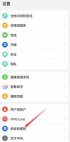 华为手机的小圆点怎么设置 华为手机小圆点怎么设置出来
